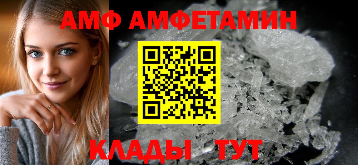 Amphetamine Premium Холмск