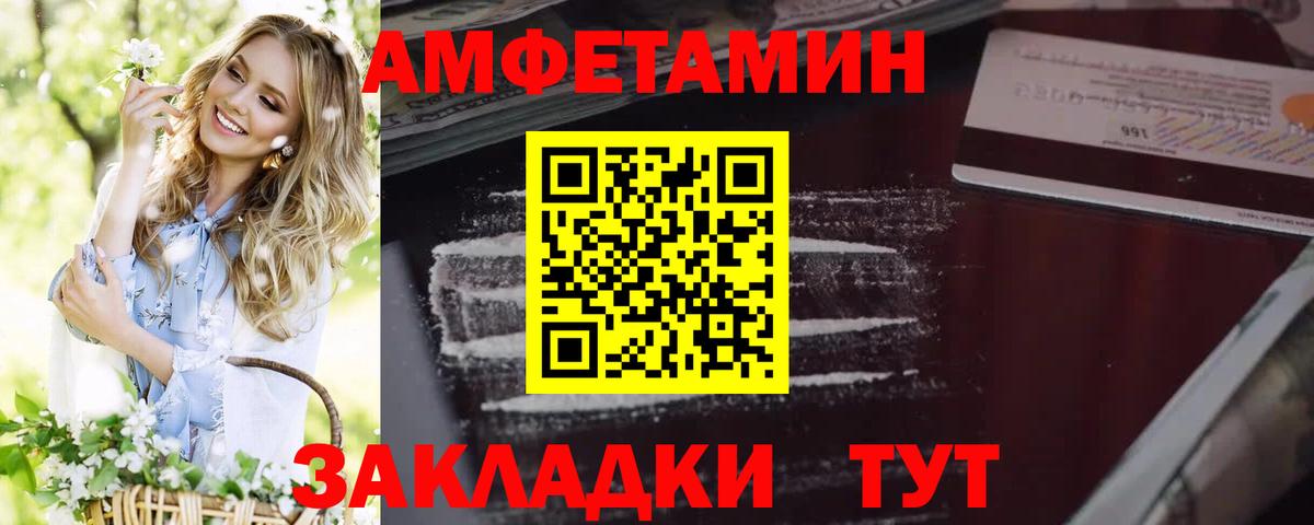 Холмск  АМФЕТАМИН  Вход с VPN  АМФЕТАМИН VHQ 