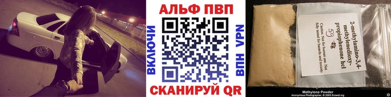 Alfa_PVP СК  купить закладку  Холмск 