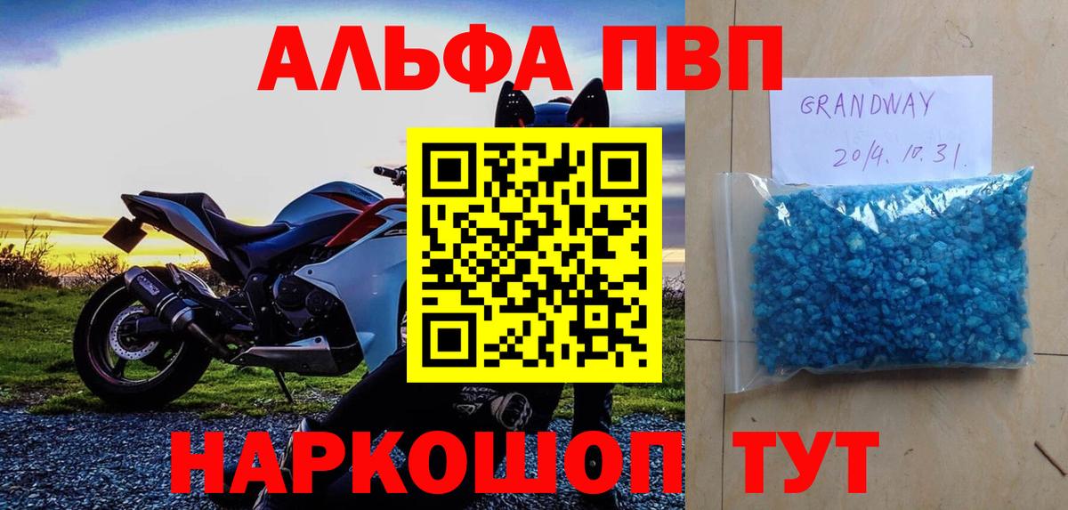 A PVP Соль Холмск