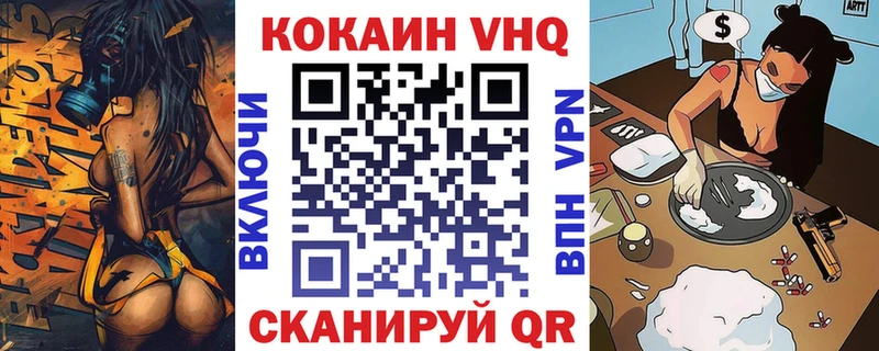 наркота  Холмск  COCAIN Эквадор 