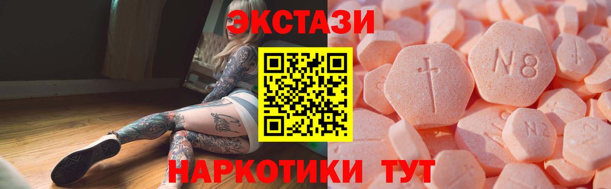 ЭКСТАЗИ  ЭКСТАЗИ Punisher  Ecstasy диски  Вход с VPN  Холмск 