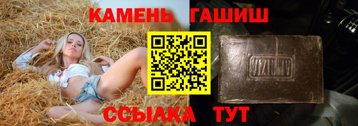 наркота  Гашиш ice o lator  Холмск  Вход с VPN  ГАШ убойный 