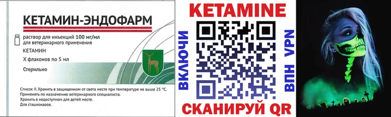 КЕТАМИН ketamine  где купить   Холмск 