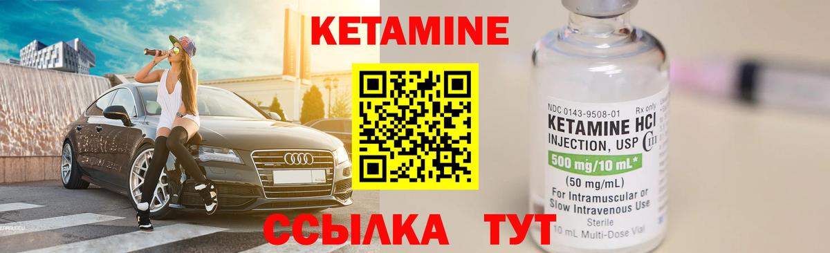 КЕТАМИН VHQ  Вход с VPN  Холмск 
