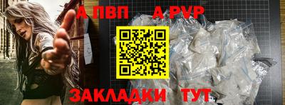 альфа пвп Гусь-Хрустальный