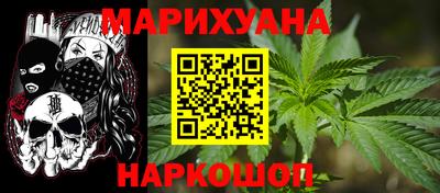 каннабис Гусиноозёрск
