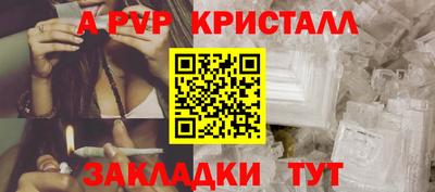 альфа пвп Гусь-Хрустальный