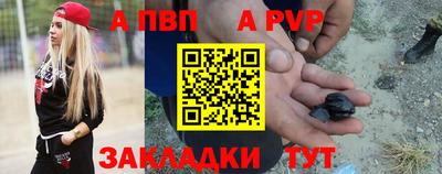 альфа пвп Гусь-Хрустальный