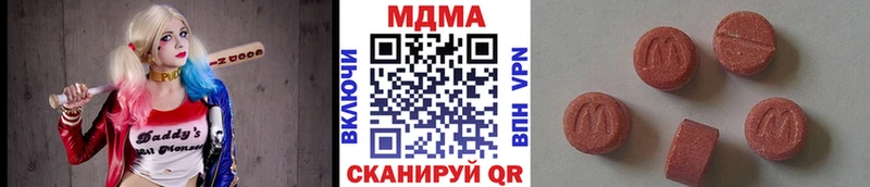 MDMA кристаллы  Холмск 