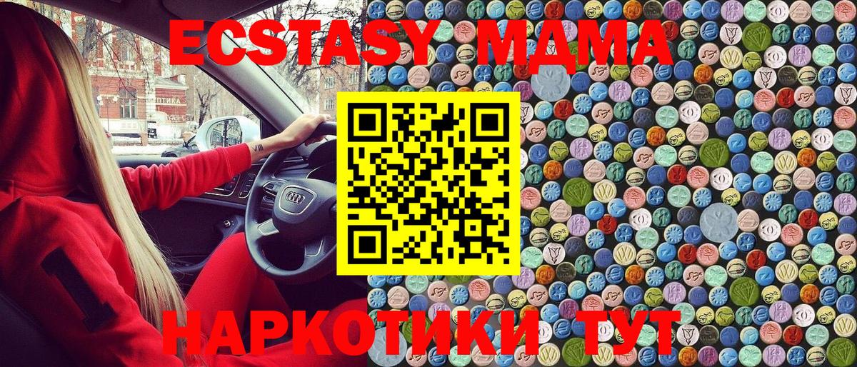 МДМА Molly Холмск