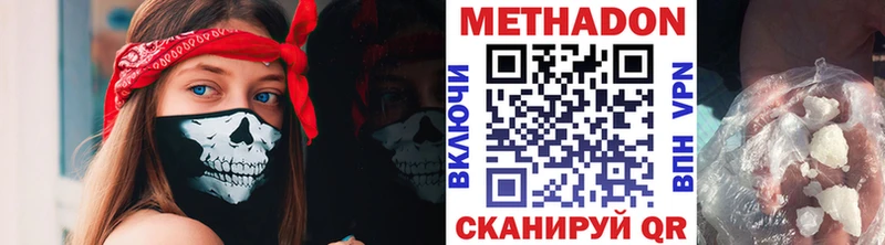 МЕТАДОН VHQ  Холмск 
