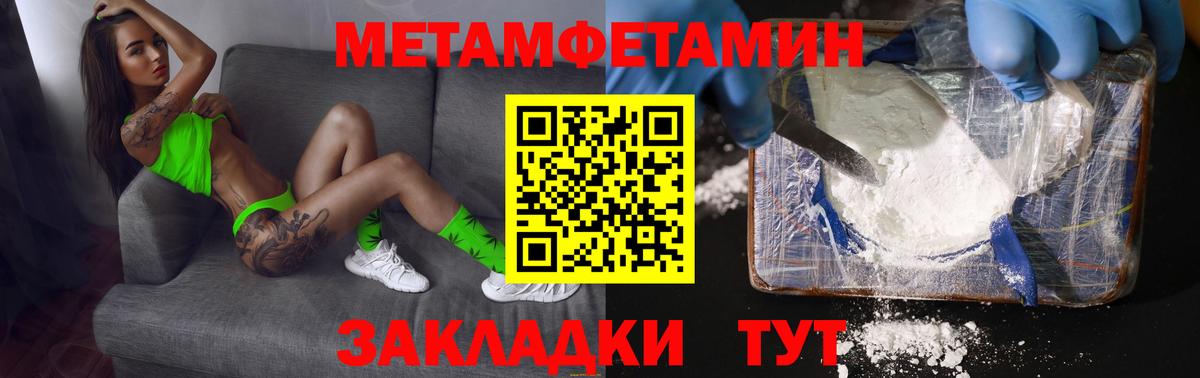Метамфетамин  Вход с VPN  Холмск  МЕТАМФЕТАМИН кристалл 