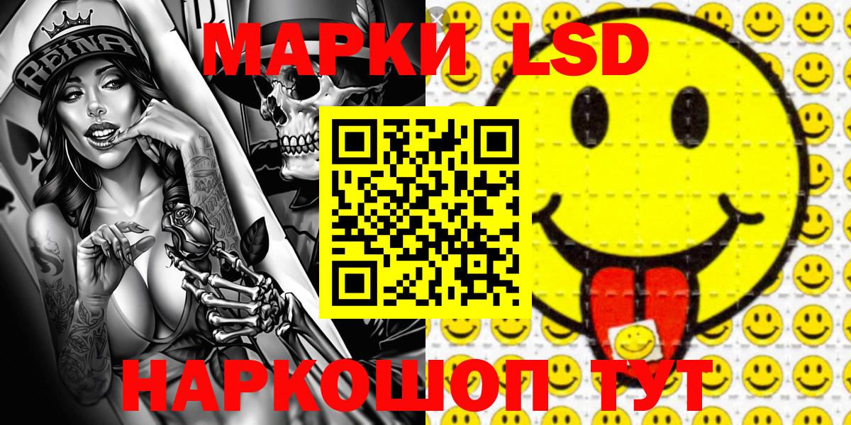 Холмск  Марки 25I-NBOMe 1,8мг  Марки 25I-NBOMe 1,8мг  Вход с VPN 