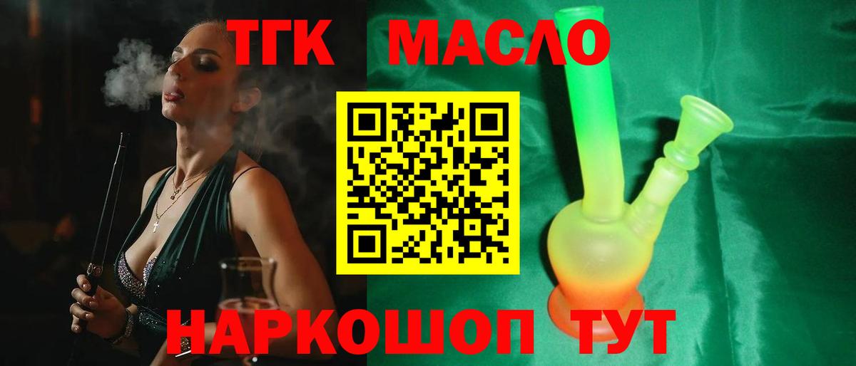 Дистиллят ТГК вейп с тгк  Вход с VPN  Дистиллят ТГК вейп  наркота  Холмск 