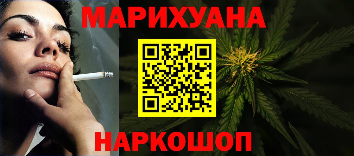 Холмск  Бошки Шишки Bruce Banner  Бошки марихуана сатива  Вход с VPN  Канабис White Widow 